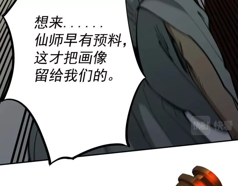 我被地球绑架了,第6话 直面筑基,第65张